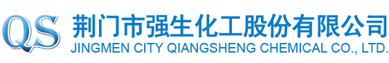 荊門市強(qiáng)生化工股份有限公司